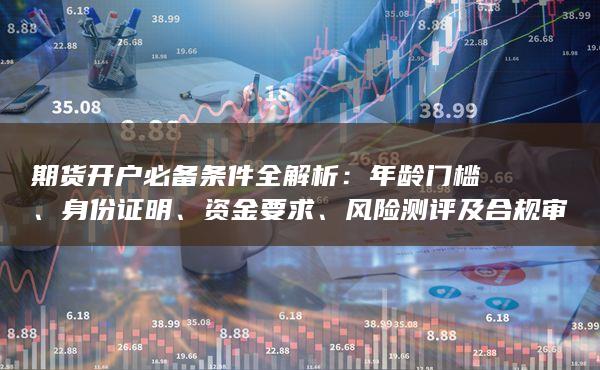 資金要求