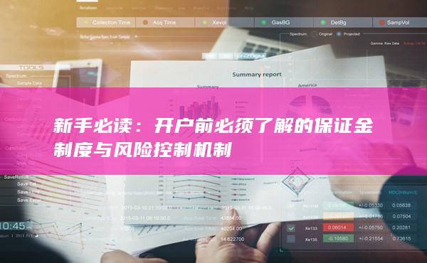新手必讀