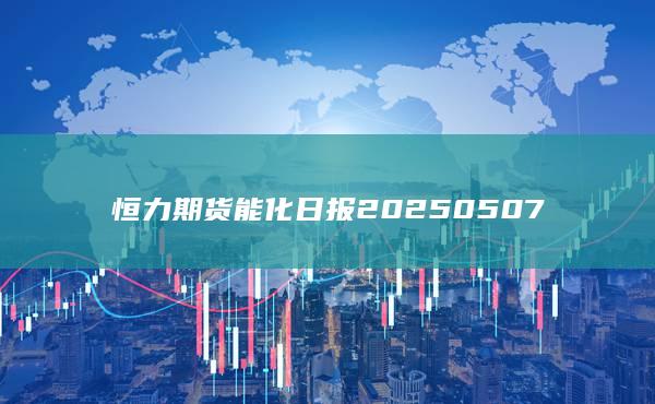 期貨開戶