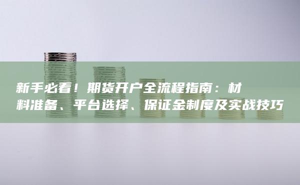 平臺(tái)選擇